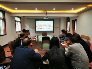 雙龍灣旅游度假區(qū)召開“不忘初心、牢記使命” 主題教育工作會議