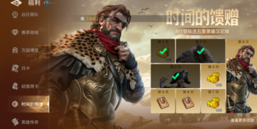 《巨龍之戰(zhàn)》心意漂流瓶助力甜蜜情人節(jié)