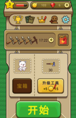 圖示diskeeper激活辦法