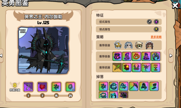 戈貝爾：我很難理解裁判的吹罰標準