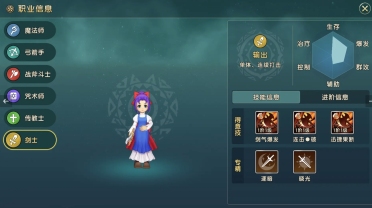 新人初期好幫手 《西游萌萌》法師英雄八部天龍