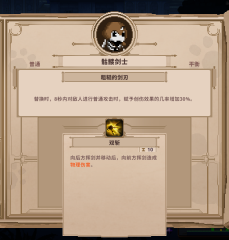 《無名之詩》杰米婭人物介紹 追逐愿望的魔導技師