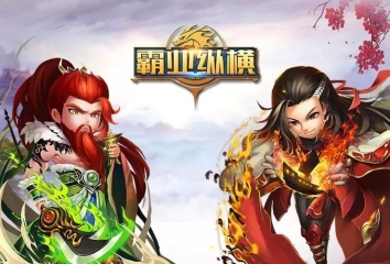 收復(fù)九州百城 《百將傳說》剿匪戰(zhàn)開打