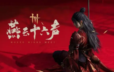 轉(zhuǎn)世重生再續(xù)情緣 《青云志》手游新資料片來襲