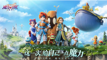 《永恒紀元》周年慶上海站活動圓滿落幕