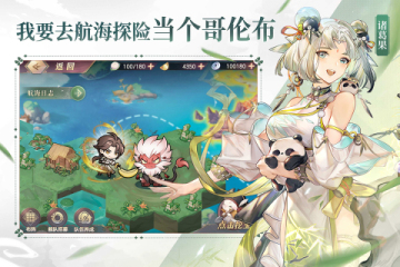 魯大師修正縫隙保證電腦安全