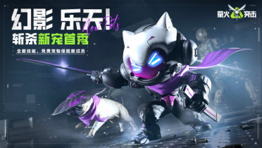 正版IP手游《超級飛俠跑酷》今日震撼公測