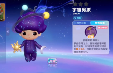 官方：羅威因腳踝扭傷提早退出競賽