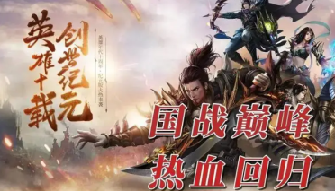 《鋪開那三國3》全新坐騎攜禮上臺