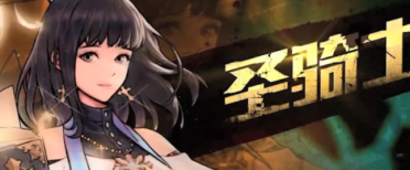 三生三世助轉(zhuǎn)生 《超級地城之光》亂斗福利撒