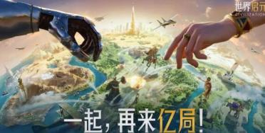 《黑色沙漠》手游覺悟版重磅來襲！全新冒險，沙漠起程