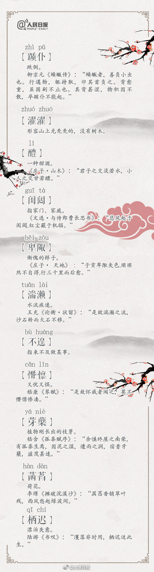 爵士明星多諾萬