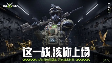 輕競技射擊游戲《反斗聯(lián)盟》賤萌登場