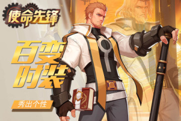 《夢三國手游》暑期版本大革新 新英雄蘿莉登場