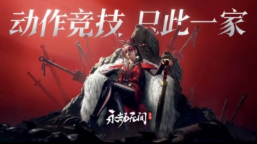 螃蟹游戲節(jié)行將上線，點著你的熱情!