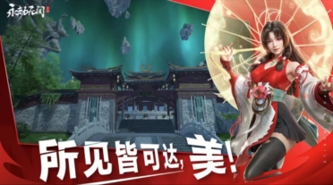 1月4日首測《熱血江湖》手游經(jīng)典披風(fēng)曝光