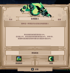 《加勒比帝國》四大特色成就海上傳奇