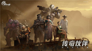 《安閑西游》首屆運動會滿意閉幕 神仙陣型閃亮賽場