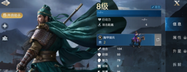 稱霸中原 《正統(tǒng)三國》熱血國戰(zhàn)重磅來襲