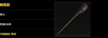 菲利普克羅文諾維奇從本菲卡租借回西布朗