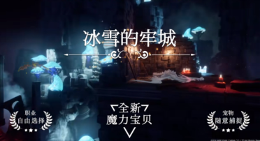 所有法師的噩夢 《西游萌萌》修羅鬼將